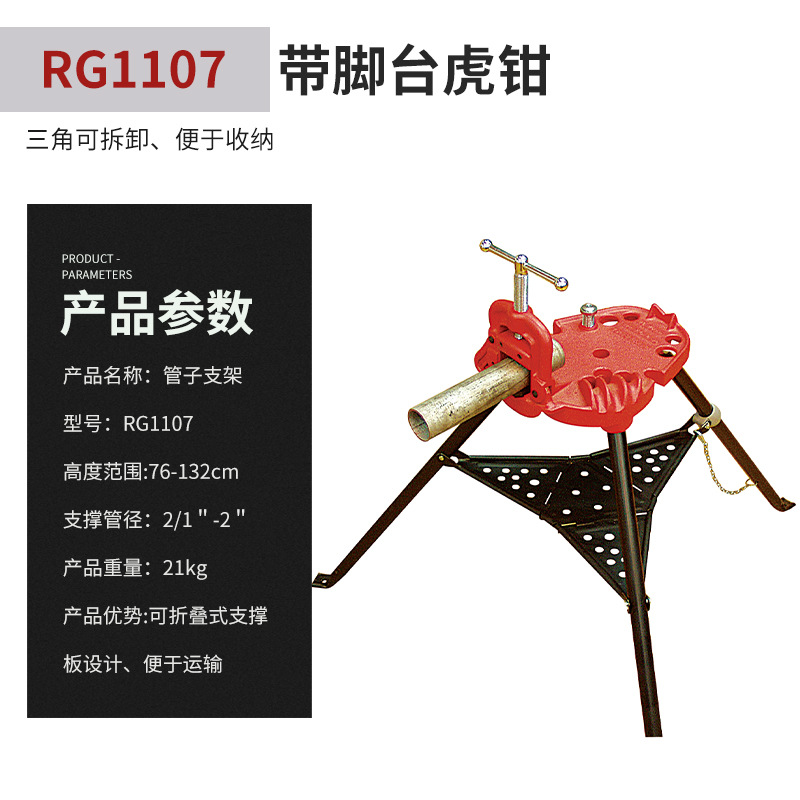 Soporte de tubería de servicio pesado con pinza de tubo de tobillera soporte de tornillo de banco herramienta de tubería soporte ajustable soporte de tubería