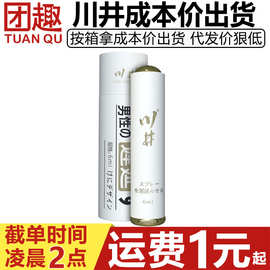 川井日式圆筒延迟喷剂6ML男士外用延迟控时膏阴茎保养按摩护理液