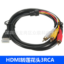 HDMI轉AV線蓮花3RCA紅白黃電腦機頂盒接老電視機視頻高清轉三色線