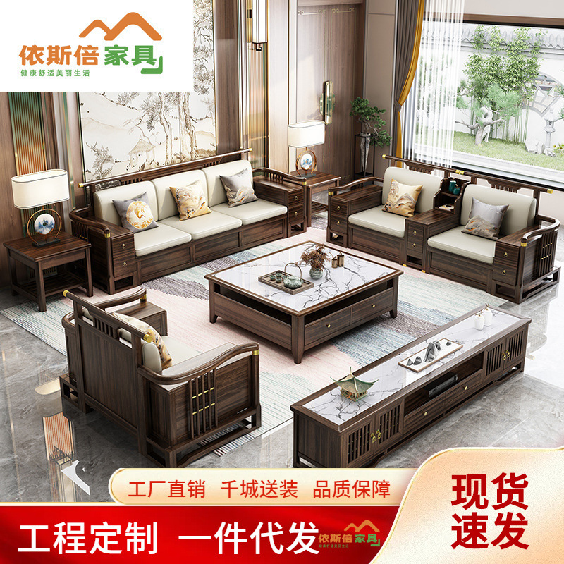 New Chinese style ebony wood sofa combination living room large apartment light luxury storage high-end villa Chinese style furniture