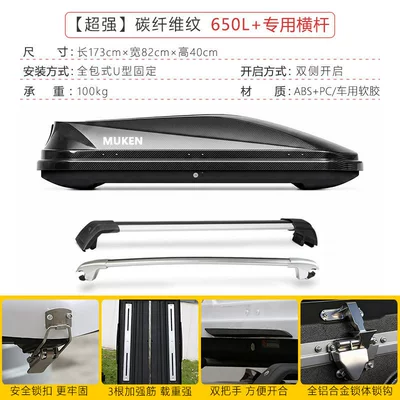 Large Capacity SUV Roof – Roof box - no-need-to-drill-holes-super-strong-carbon-fiber-pattern-650l-high-speed-special-crossbar