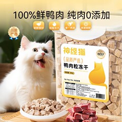 Pet Select Pure Duck Meat Freeze-Dried Pouch Cat Snacks Dog Treats Kitten Rewards Chewing Toys for Small and Medium Dogs Nutritional Food