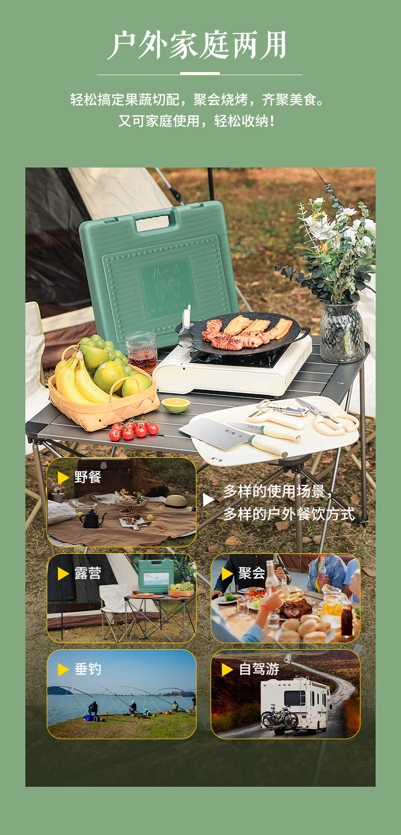 不止青绿系列户外厨具套装_08.png