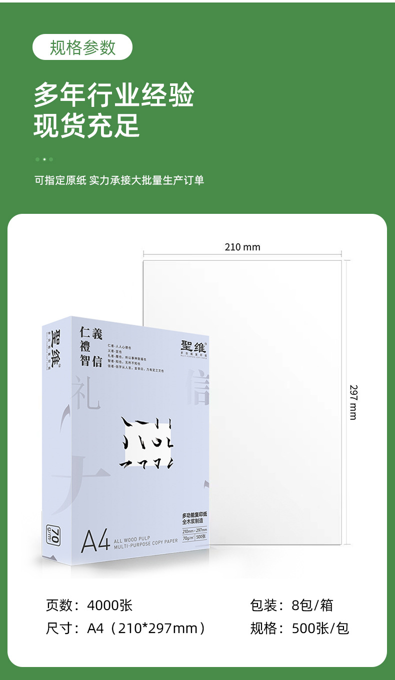 复印纸5_03.jpg