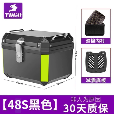 Large Capacity Trunk Scooter: Motorcycle trunk - flagship-48s-black-shock-absorbing-bottom-plate-lining