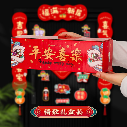 Moving house celebration magnetic decoration new home couplets new house relocation entering the house door arrangement gifts ceremony supplies