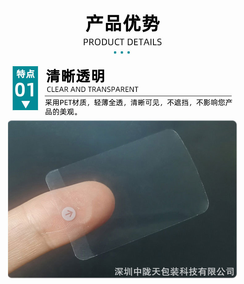 透明防伪易撕贴详情_03.jpg