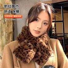 豹纹围巾新款冬季保暖围巾女毛绒韩版交叉围脖学生加厚保暖围脖