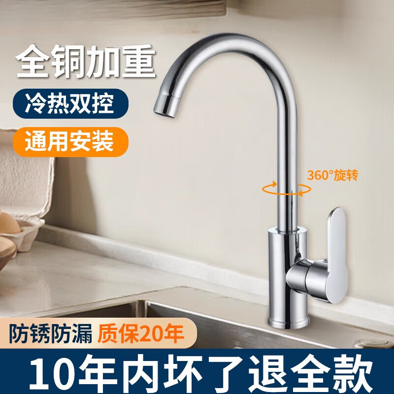 Kitchen Big Bend Faucet Hot and Cold Dual-purpose 360 Rotatable Wash Basin Sink Wash Basin Faucet Kitchen Big Bend Faucet Hot and Cold Dual-purpose 360 Rotatable Wash Basin Sink Wash Basin Faucet