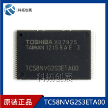 TC58NVG2S3ETA00 TOSHIBA TSOPb ȫƷF؛ Ԕԃͷ