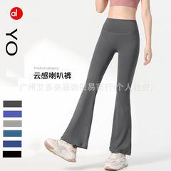 Alo ヌード感恥ずかしくないラインヨガフレアパンツワイドレッグパンツ女性のハイウエストヒップリフティングタイト痩身スポーツヨガパンツ