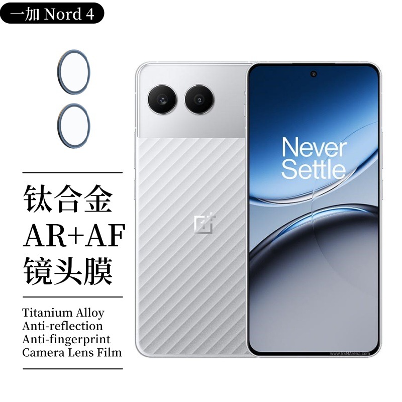 Aplicable a una cámara de teléfono celular de lente Nord4 Plus metal ojo de halcón dividido transparente pegado red de polvo