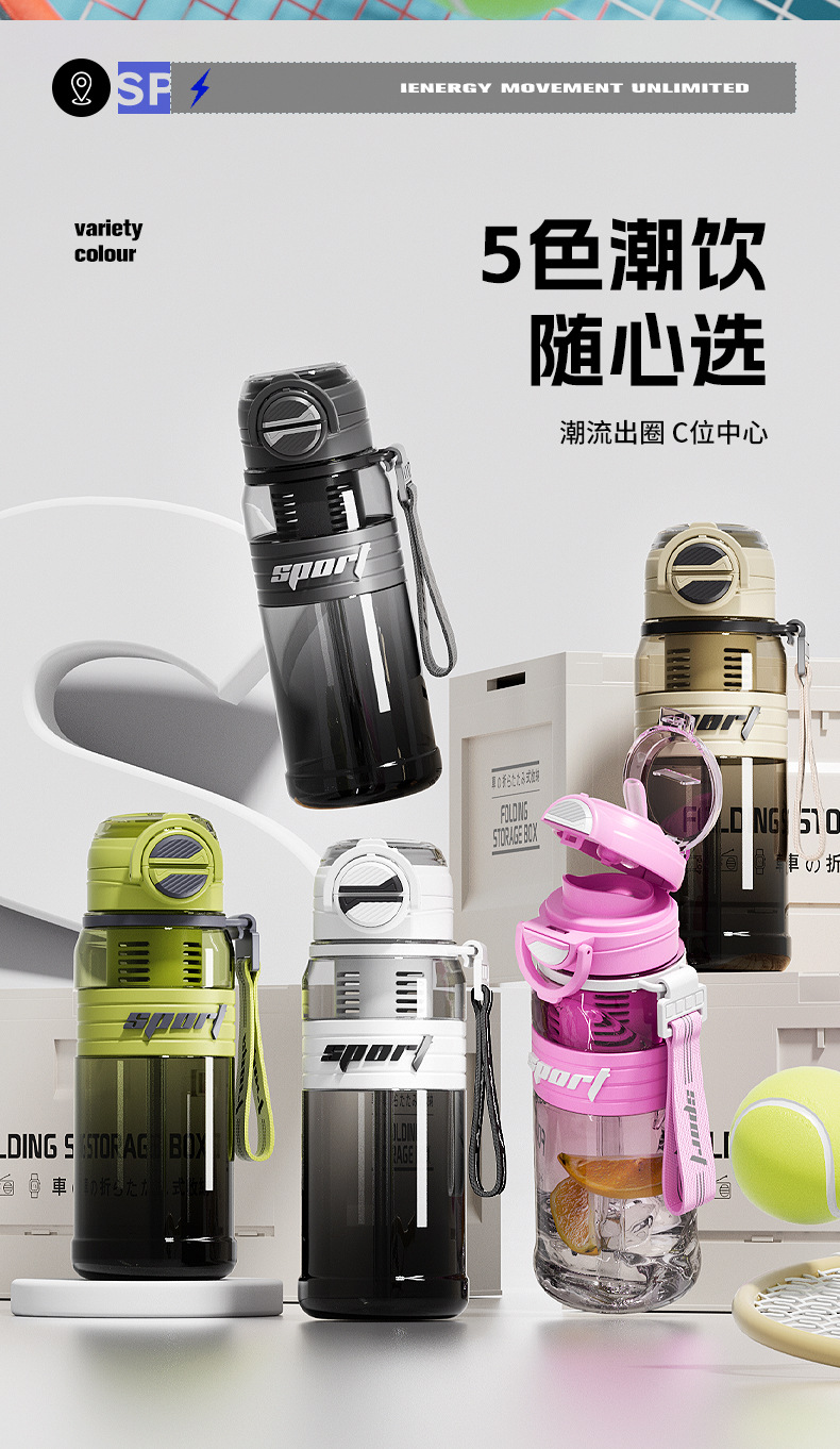 双饮运动塑料杯+_14