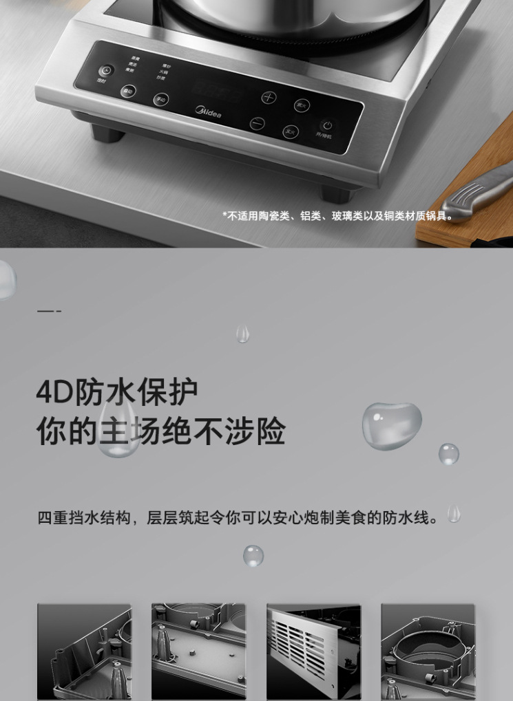 美的平灶电磁炉_11.jpg