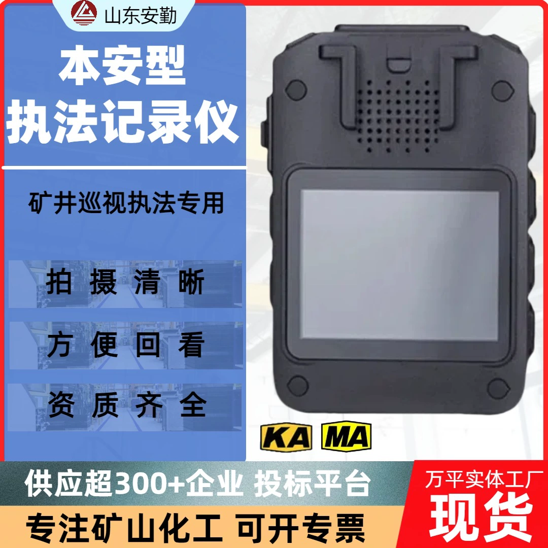 Взрывозащищенный инфракрасный ночной вид для горнодобывающей промышленности, специальный взрывозащищенный регистратор для правоохранительных органов, инфракрасная камера с заполняющим светом