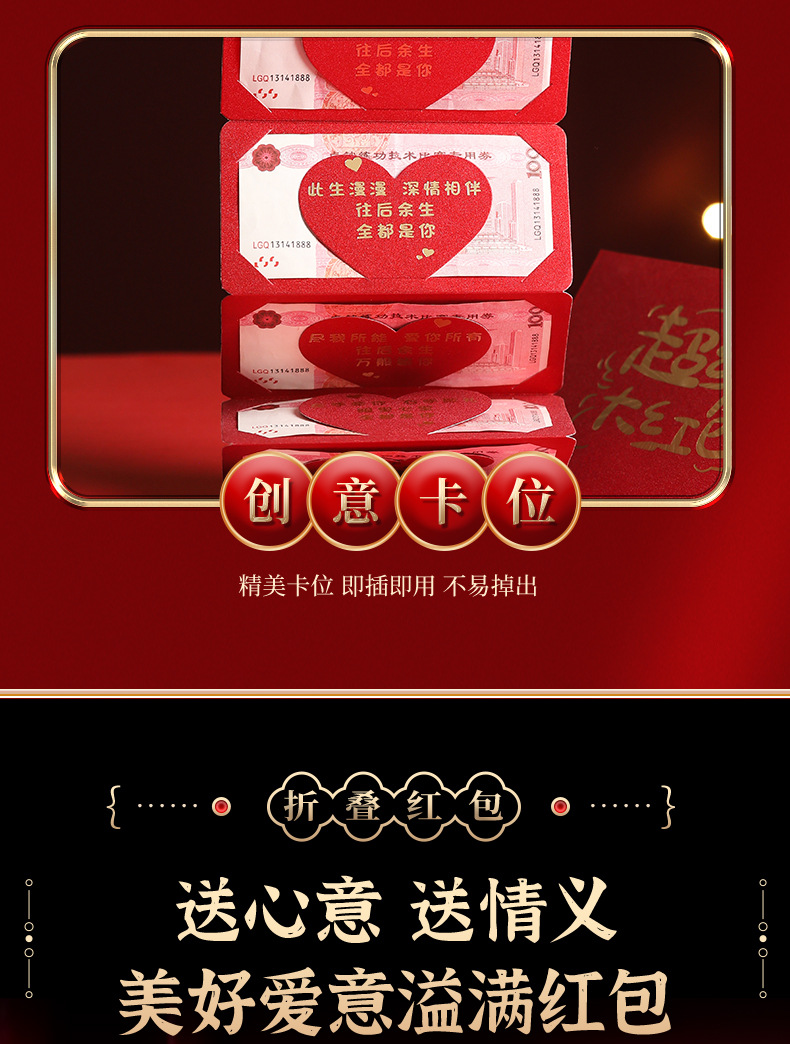 24七夕新款折叠红包_06.jpg