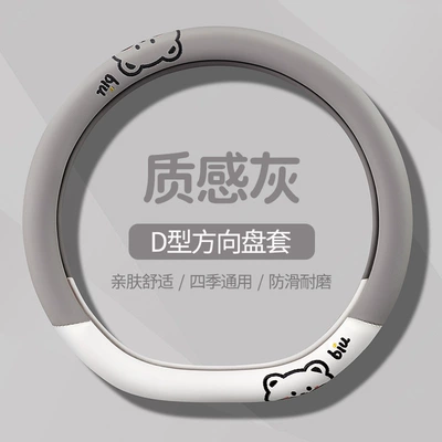 Steering wheel cover: Camry, Frontlander, Rav4, Leather - d-shape-texture-gray-38cm