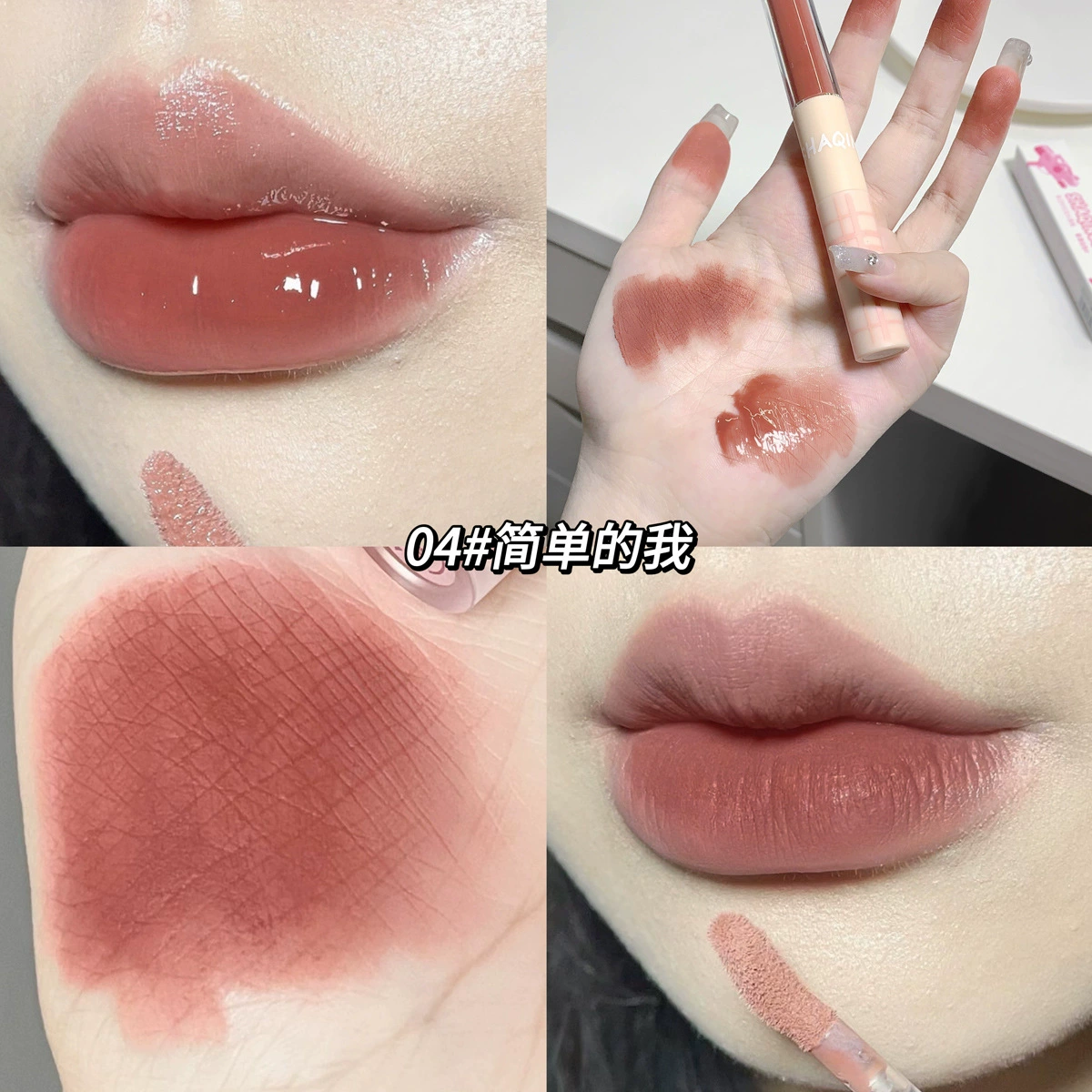 Double-sided lip gloss, lip balm, matte lipstick, mirror effect, translucent shading