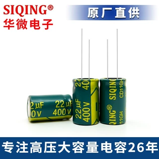 厂家供应全新400v22uf直插铝电解电容充电器电机逆变器高耐压电源