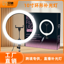 6/8/10/12/13/14/18/22寸规格LED环形灯三色灯摄影直播灯补光灯