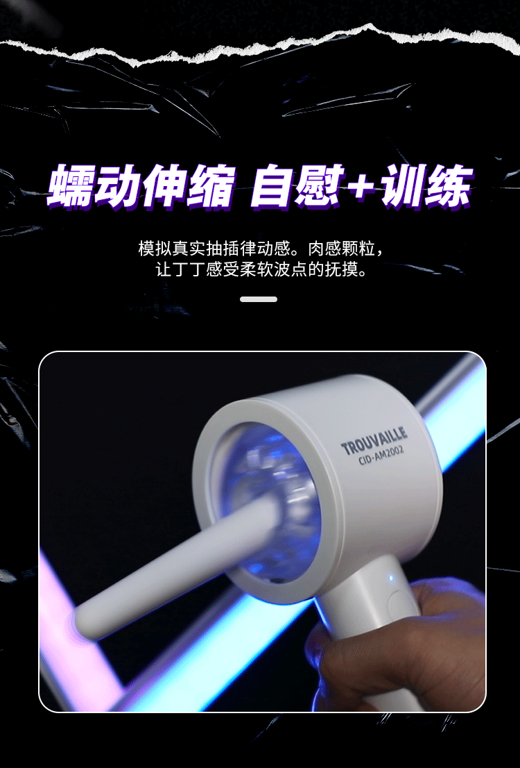Smart Retractable Electric Masturbation Cup with Button Control, Silicone Sleeve, White — detail image 8