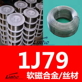 领合自产 1j79高导磁坡莫合金丝材 线材 磁敏感元件线圈
