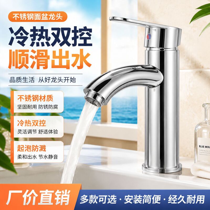 Stainless Steel Thickened Faucet for Washbasin, Dual-Use Hot and Cold Water Faucet for Bathroom Sink