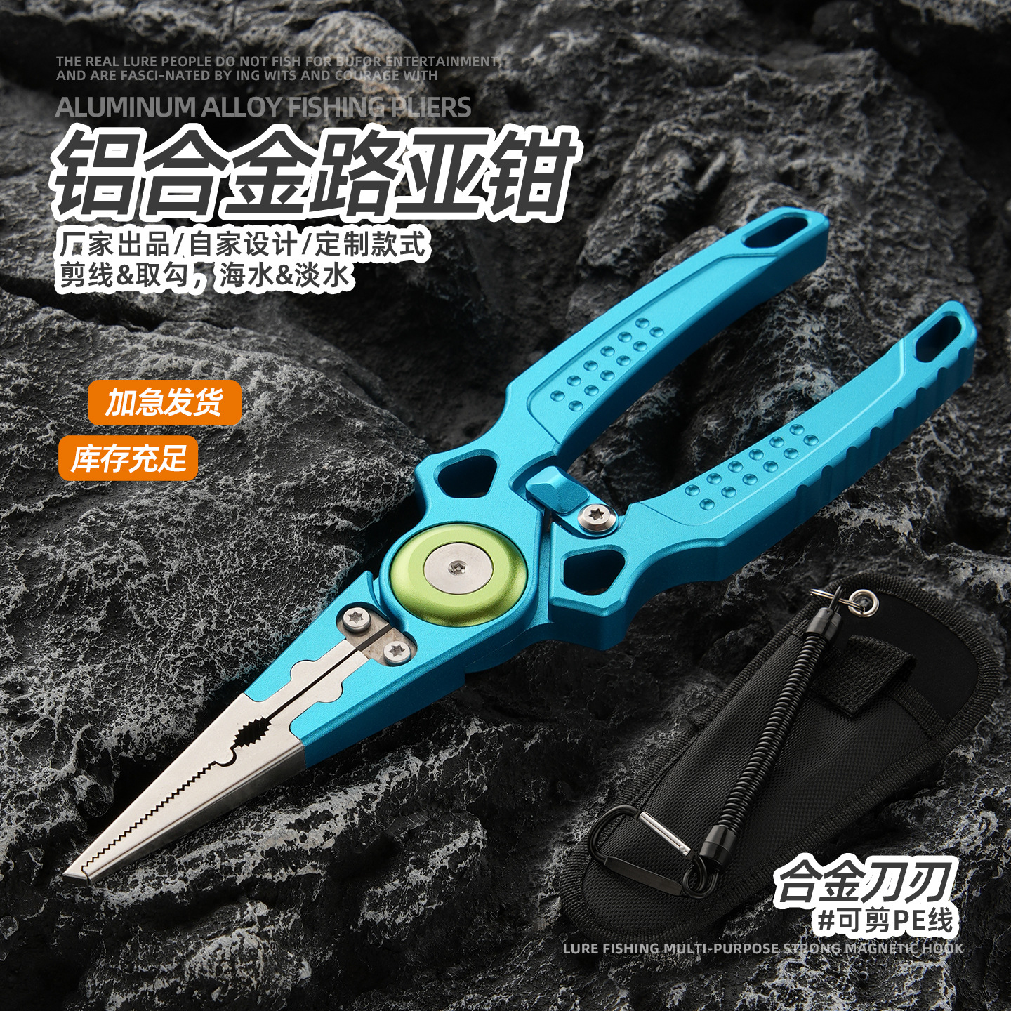 Factory direct supply - Aluminum alloy fishing pliers for cutting line, crimping lead, and removing hooks, specifically for sea fishing and rock fishing, rust-proof fishing pliers