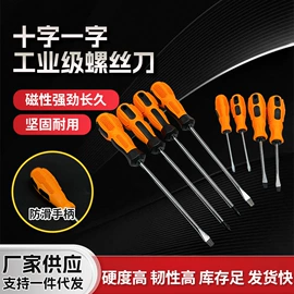 十字螺丝刀;梅花螺丝刀;测电笔