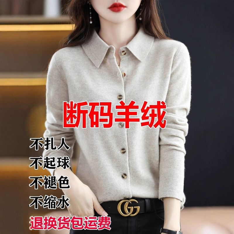 Ordos City Off-Season Cashmere Cardigan for Women, New Spring and Autumn Loose Sweater Jacket with Turn-Down Collar Knitted Wool Sweater