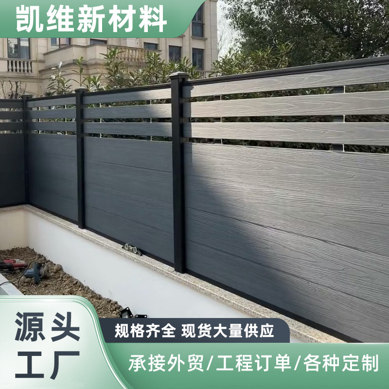 Plastic Wood Fence Outdoor Yard Partition Outdoor Balcony Wall Moisture-Proof Waterproof Courtyard Garden Manufacturer Wpc Fence