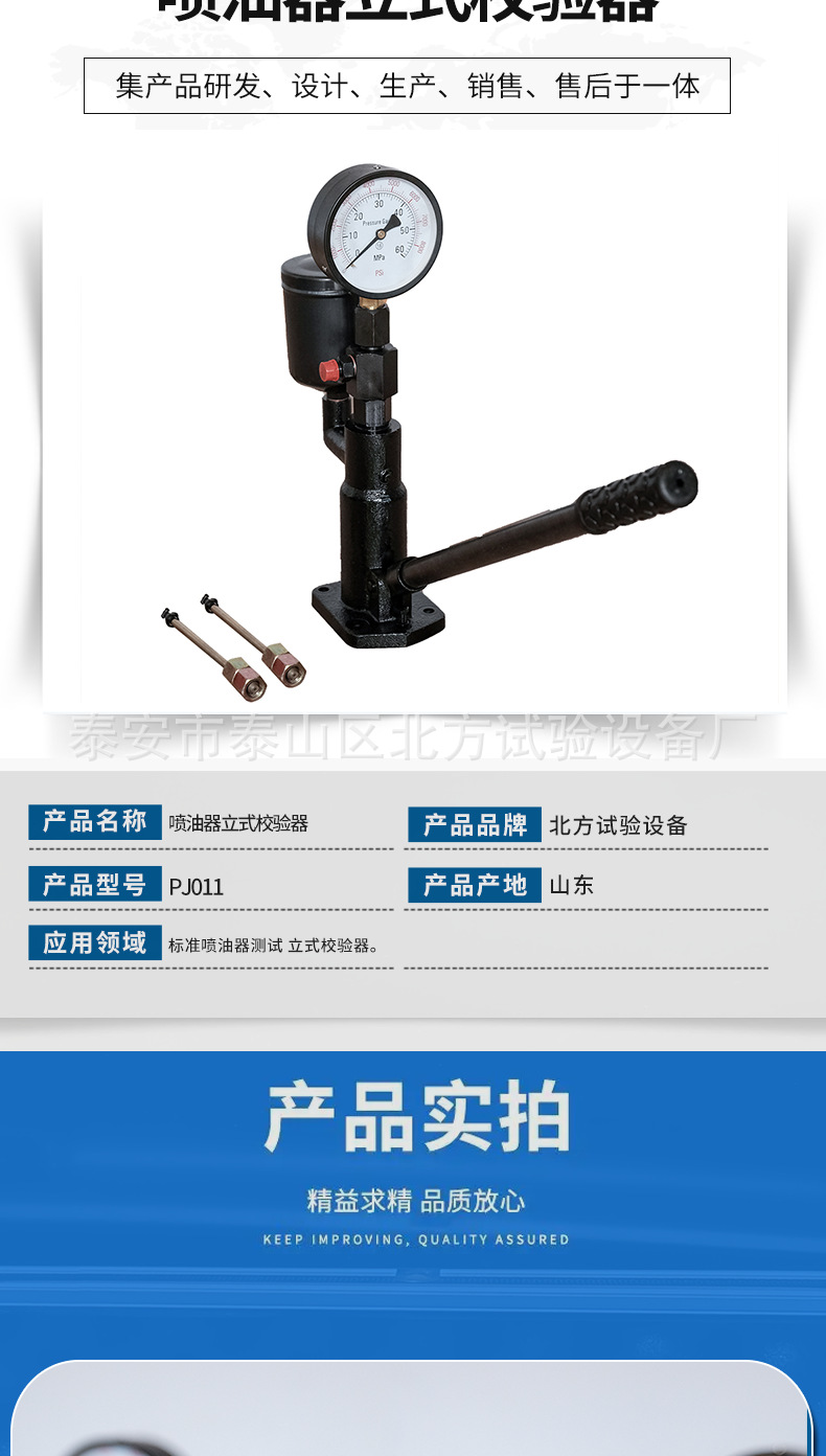 Diesel common rail injector calibrator, hand-operated injector tester, injector calibration tool