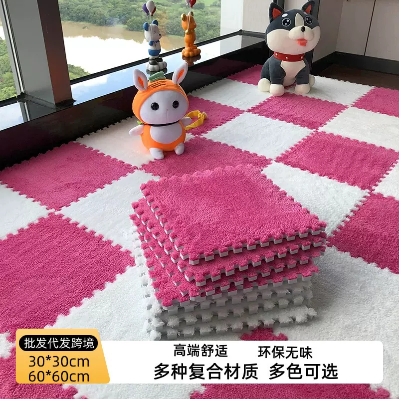 毛绒拼接泡沫地垫卧室榻榻米隔凉保暖飘窗垫子舒绒棉长毛拼接地毯