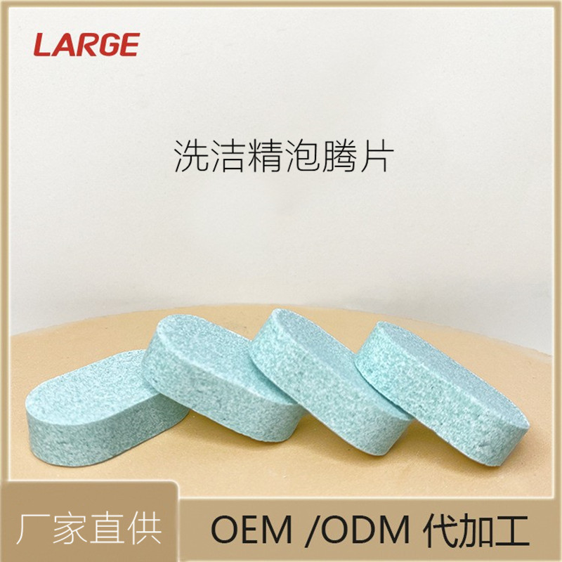 Large洗洁精泡腾片散装去油污厨房洗碗清洁剂家庭日用品|ru