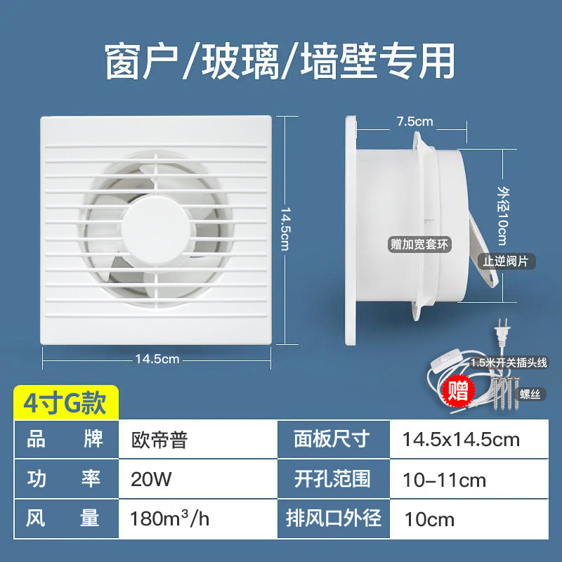[모델 4inch G] 원형 구멍: 스위치 와이어 포함 10-11cm