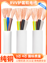 ����RVV��|��3 4о0.5 0.75 1.5 2.5ƽ����ɫ�o�׾����~�Դܛ��