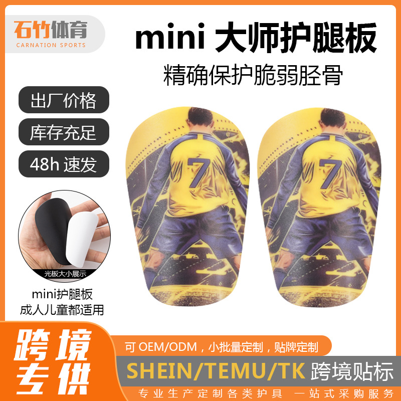 Yellow-purple No. 7 pattern mini football training shin guards, adult calf protectors, children's shin pads