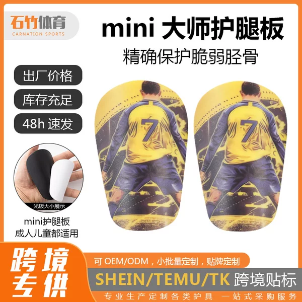 Yellow-purple No. 7 pattern mini football training shin guards, adult calf protectors, children's shin pads
