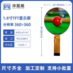 1.8インチ360x360-TFTディスプレイ
