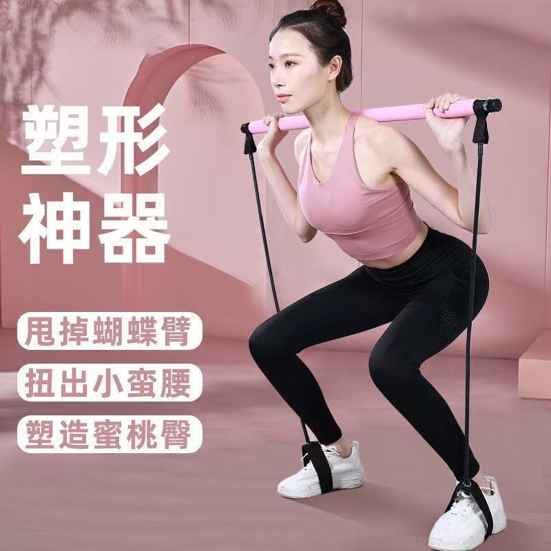 Pilates stick, yoga fitness resistance bar, multifunctional fitness stick trainer, elastic rope resistance trainer, hip strength training stick