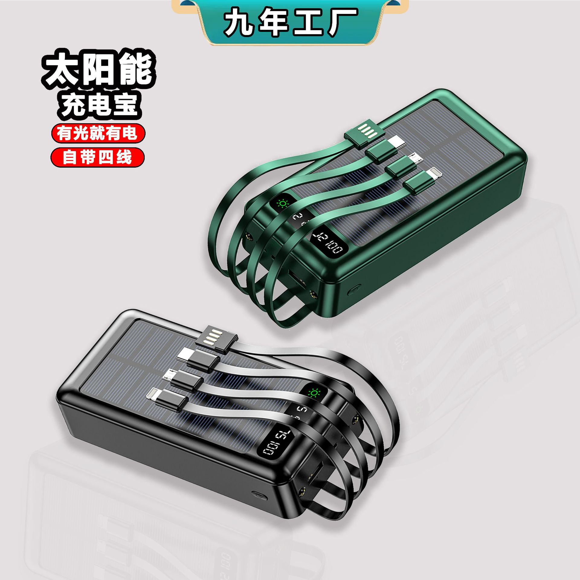Capacious travel power supply solar-powered