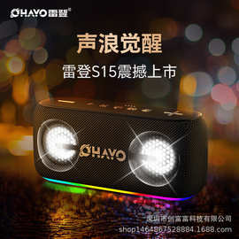 新品S15蓝牙音箱60W户外便携防水重低音炮炫彩灯家用无线蓝牙音响