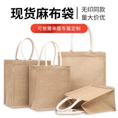 リネンバッグ既製ハンドバッグ無地同スタイルジュート高品質リネンバッグ卸売包装ギフトバッグ