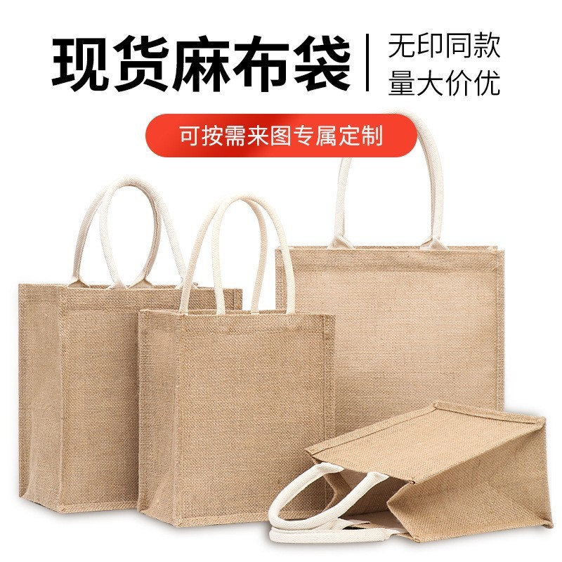 リネンバッグ既製ハンドバッグ無地同スタイルジュート高品質リネンバッグ卸売包装ギフトバッグ|undefined