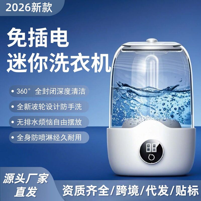 New Mini Washing Machine, Rechargeable Underwear and Socks Washing Cup, Wireless Portable Dormitory Home Small Washing Cup