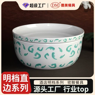 定制密胺酒店餐具中式宴会海鲜刺身平盘子商用餐厅明档菜品展示盘