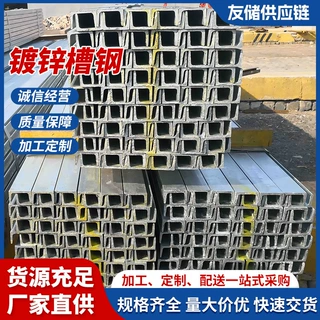 厂家批发Q235B镀锌槽钢  建筑工程幕墙热轧U型槽钢可定尺镀锌槽钢