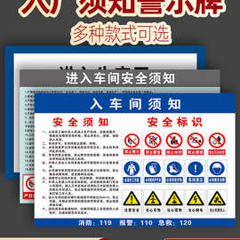 施工现场安全警示牌工地安全标识牌告知牌必须戴安全帽请勿靠近闲