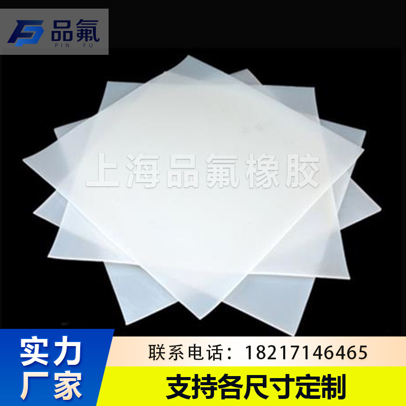 硅胶板硅胶垫片耐高温硅胶皮橡胶垫硅胶片平垫30*21