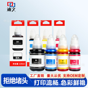 �m�ü���GI-890īˮG1810 G1800 G4800 g3800 G2800 G4810 g3810